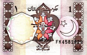 Пакистан 1 рупия (1982-1983-ND) UNC ПРЕСС ИЗ ПАЧКИ