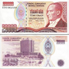 Турция 20000 лир 1970 (1995) UNC ПРЕСС ИЗ ПАЧКИ
