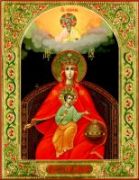 Державная икона Божией Матери (рукописная с резьбой)