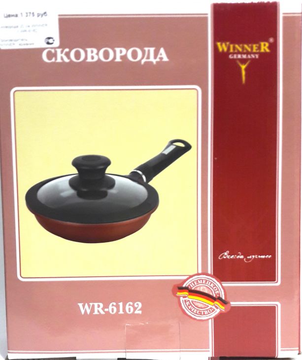 Сковорода с крышкой и съемной ручкой WinneR 20 см WR-6162