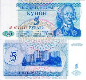Приднестровье. 5 рублей. 1994. АА. UNC
