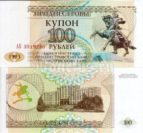 Приднестровье. 100 рублей. 1993. АБ АВ. UNC
