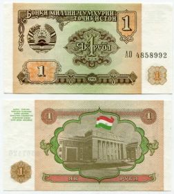 Таджикистан. 1 рубль. 1994. UNC