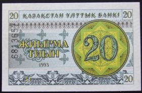 Казахстан. 20 тиын. 1993. UNC