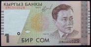 Киргизия (Кыргызстан) - 1 сом. 1999. UNC