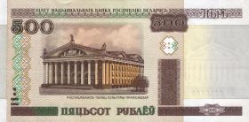 Беларусь (Белоруссия) 500 рублей 2000(2011) UNC ПРЕСС ИЗ ПАЧКИ Модификация