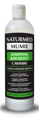 Шампунь для волос с мумие Naturmed Mumie 250 мл