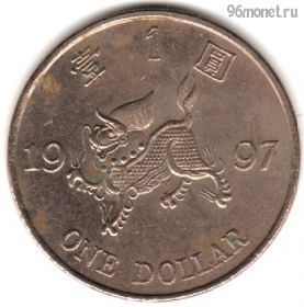 Гонконг 1 доллар 1997