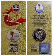 25 рублей Официальная эмблема Чемпионата мира по футболу FIFA 2018 год !!! Цветная, 2 ВЫПУСК