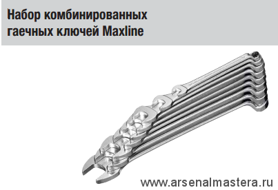 Набор комбинированных гаечных ключей Maxline HEYCO K 410-9-M 9 шт