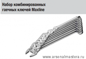 Акция HEY COMM SALE! Набор комбинированных гаечных ключей Maxline HEYCO K 410-9-M 9 шт