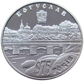 5 гривен 2008 Богуслав 975 лет