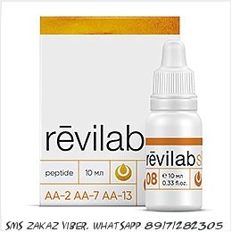 Revilab SL 08 пептиды Т-звена иммунной системы сосудов и мочевого пузыря