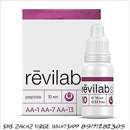 Revilab SL 10 пептиды для женской мочеполовой системы