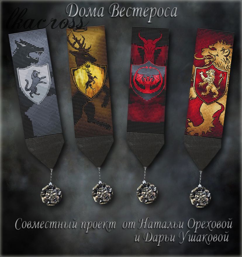 Bookmarks "Houses Of Westeros". Digital cross stitch patterns.