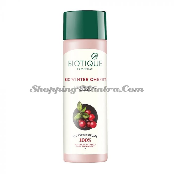 Биотик Зимняя вишня питательное молочко для тела | Biotique Bio Winter Cherry Body Nourisher