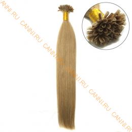Натуральные волосы на кератиновой капсуле U-тип, №016 - 40 см, 100 капсул.