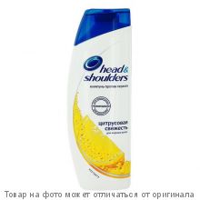 HEAD & SHOULDERS.Шампунь против перхоти "Цитрусовая свежесть" для жирных волос 400мл