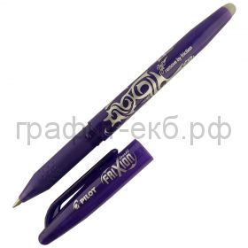 Ручка гелевая Pilot BL-FR7 Frixion Ball фиолетовая стираемые чернила