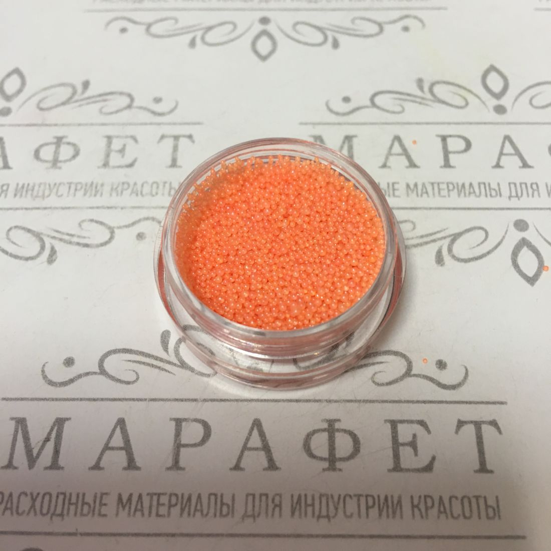 Бульонки для дизайна 2,5гр персиковые