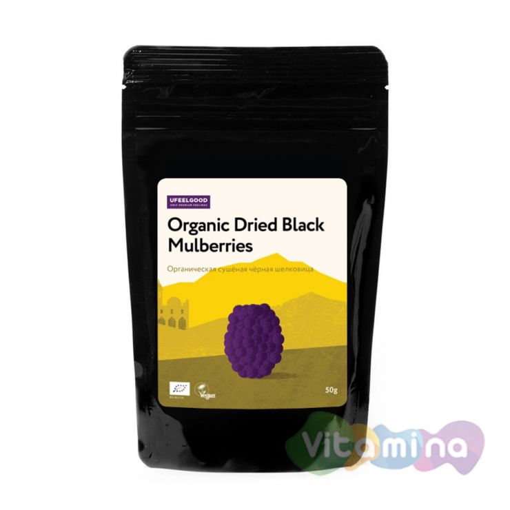 Organic Ягоды чёрной шелковицы сырые (100% RAW Dried black mullberies)