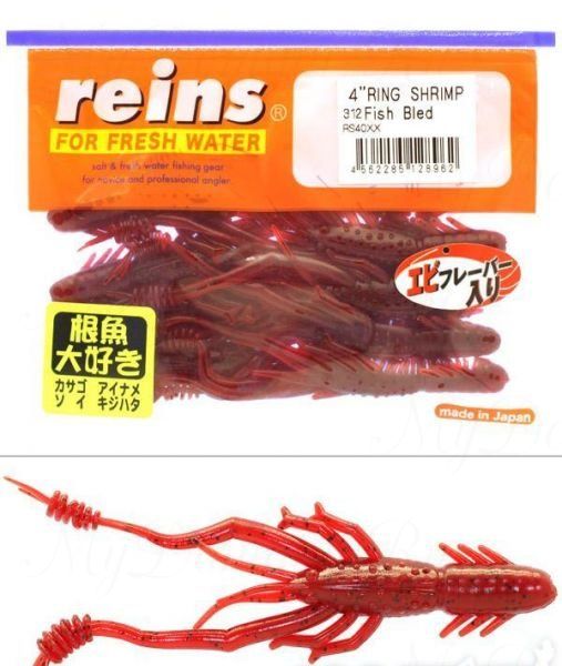 Приманка рак Reins Ring Shrimp 4", в уп. 8шт.#312 Fish Bled