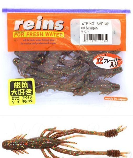Приманка рак Reins Ring Shrimp 4", в уп. 8шт.#404 Sculpin