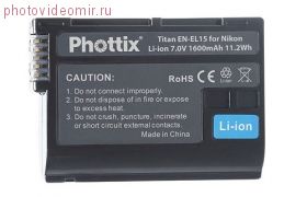 Аккумулятор Phottix  EN-EL15 для Nikon