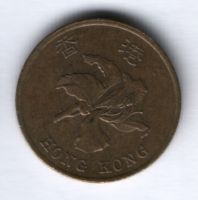 50 центов 1995 г. Гонконг