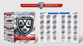 Набор 1 рубль 2014 года (КХЛ) Континентальная Хоккейная Лига 2017-2018, цветные + альбом