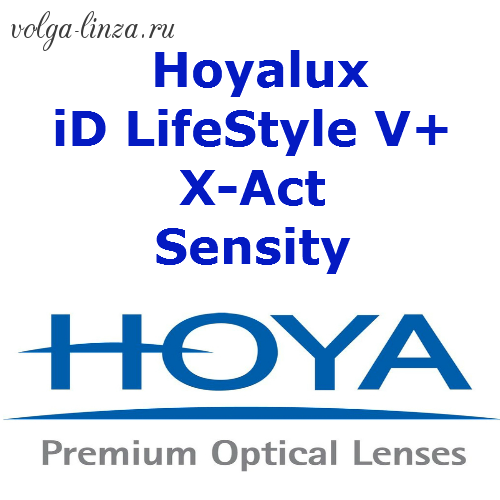 Hoyalux iD LifeStyle V+ X-Act Sensity