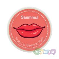 The Saem Маска для губ фруктовая ночная