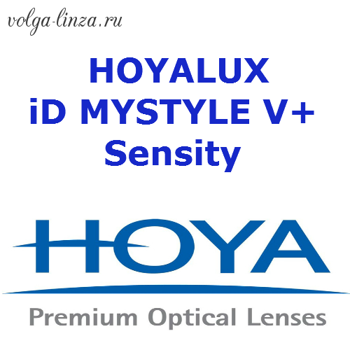 HOYALUX iD MYSTYLE V+ Sensity