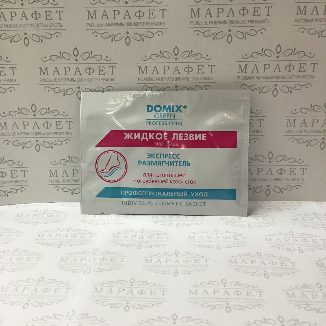 Domix Жидкое лезвие