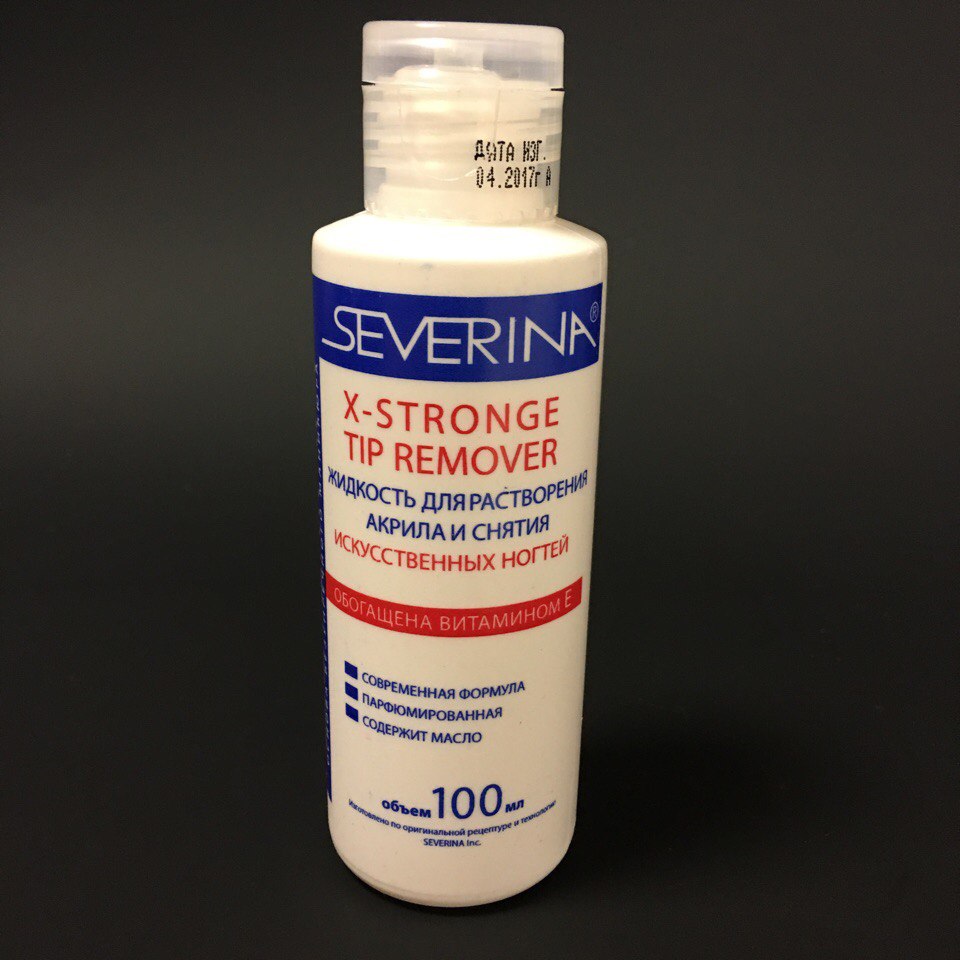 Жидкость для растворения акрила и снятия искуст. ногтей Северина 100 мл