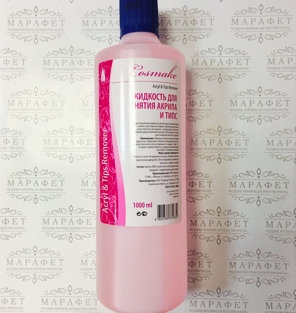 Жидкость для снятия акрила и типс Cosmake 1000 мл