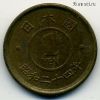 Япония 1 иена 1949 (24)