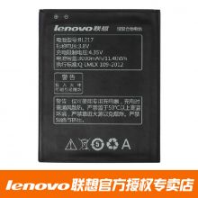 Аккумулятор для телефона Lenovo BL217 S930, S939