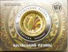 Косовская роспись 5 гривен Украина 2017 буклет