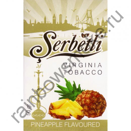 Serbetli 50 гр - Pineapple (Ананас)