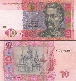 Украина 10 гривен 2015 UNC ПРЕСС