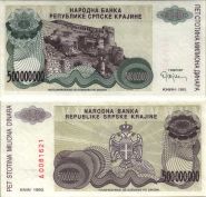 Сербская Краина (Хорватия) 500000000 (500 миллионов) динар 1993 UNC ПРЕСС