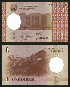 Таджикистан 1 Дирам 1999 UNC ПРЕСС