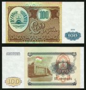 Таджикистан 100 рублей 1994 UNC ПРЕСС