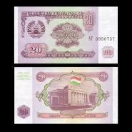 Таджикистан 20 рублей 1994 UNC ПРЕСС