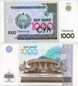 Узбекистан 1000 сум 2001 UNC ПРЕСС
