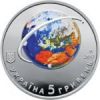 60 лет запуска первого космического спутника Земли 5 гривен Украина 2017