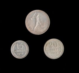 Набор серебряных монет РСФСР 1924 года