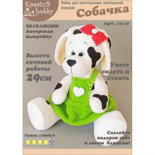 Набор для изготовления игрушки «Собачка» 19-10