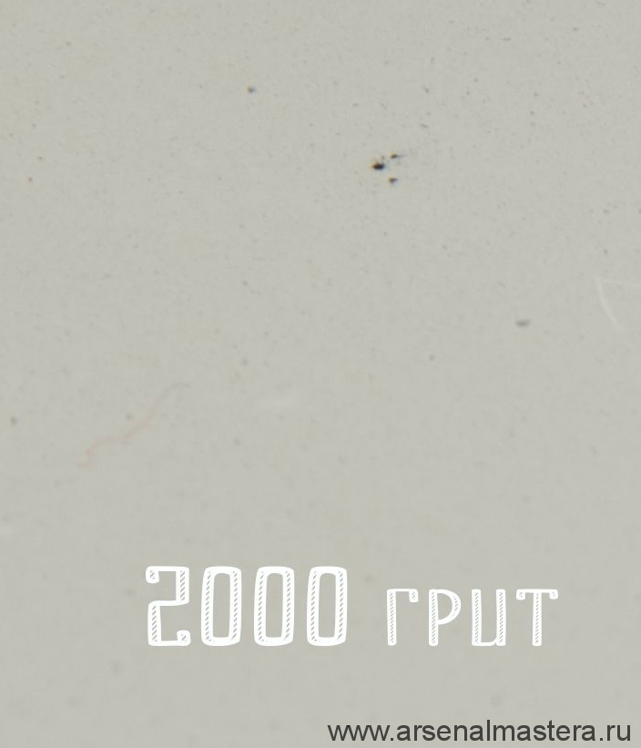 Заточной абразив (абразивный водный камень) ПЕТРОГРАДЪ 200х70х20 мм .